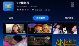 91电视直播1.49,全新体验，畅享视听盛宴